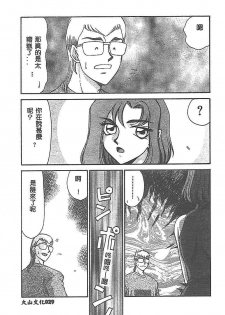 [Taira Hajime] Change! 1 [Chinese] - page 28