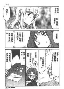 [Taira Hajime] Change! 1 [Chinese] - page 30
