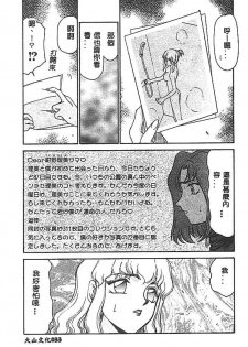 [Taira Hajime] Change! 1 [Chinese] - page 32