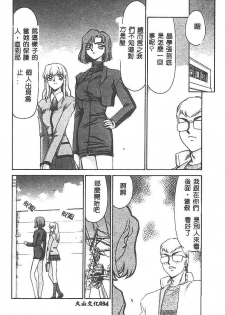 [Taira Hajime] Change! 1 [Chinese] - page 33