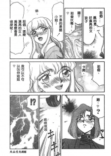 [Taira Hajime] Change! 1 [Chinese] - page 34
