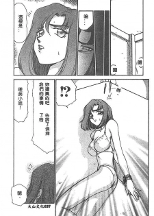 [Taira Hajime] Change! 1 [Chinese] - page 36
