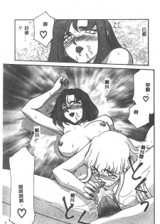[Taira Hajime] Change! 1 [Chinese] - page 44