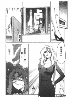 [Taira Hajime] Change! 1 [Chinese] - page 49