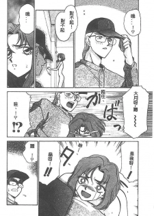 [Taira Hajime] Change! 1 [Chinese] - page 7