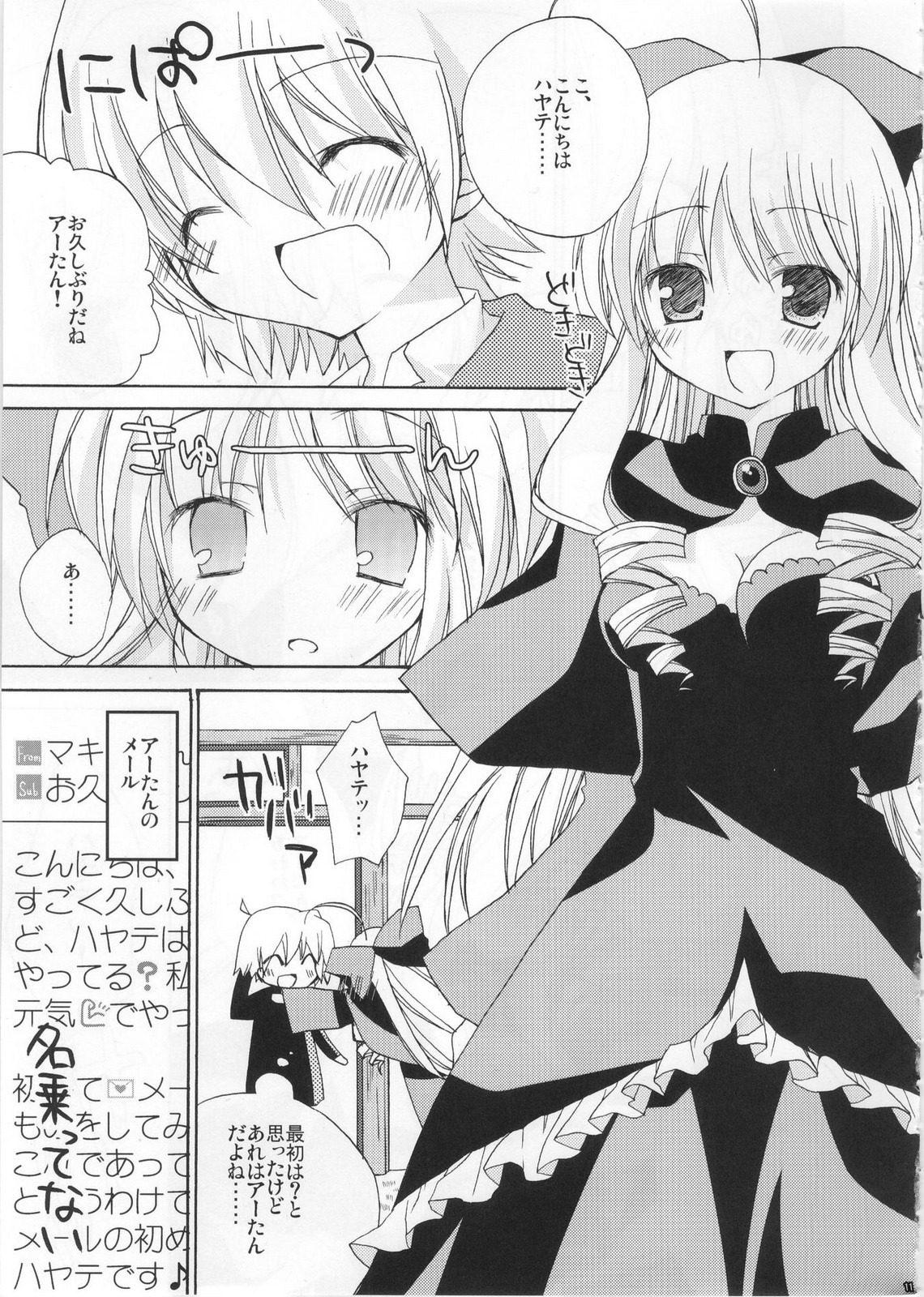 (SC49) [Aiirojikan (Kaga Akuru] Please call me, Lovecall to me!! (Hayate no gotoku!) page 10 full