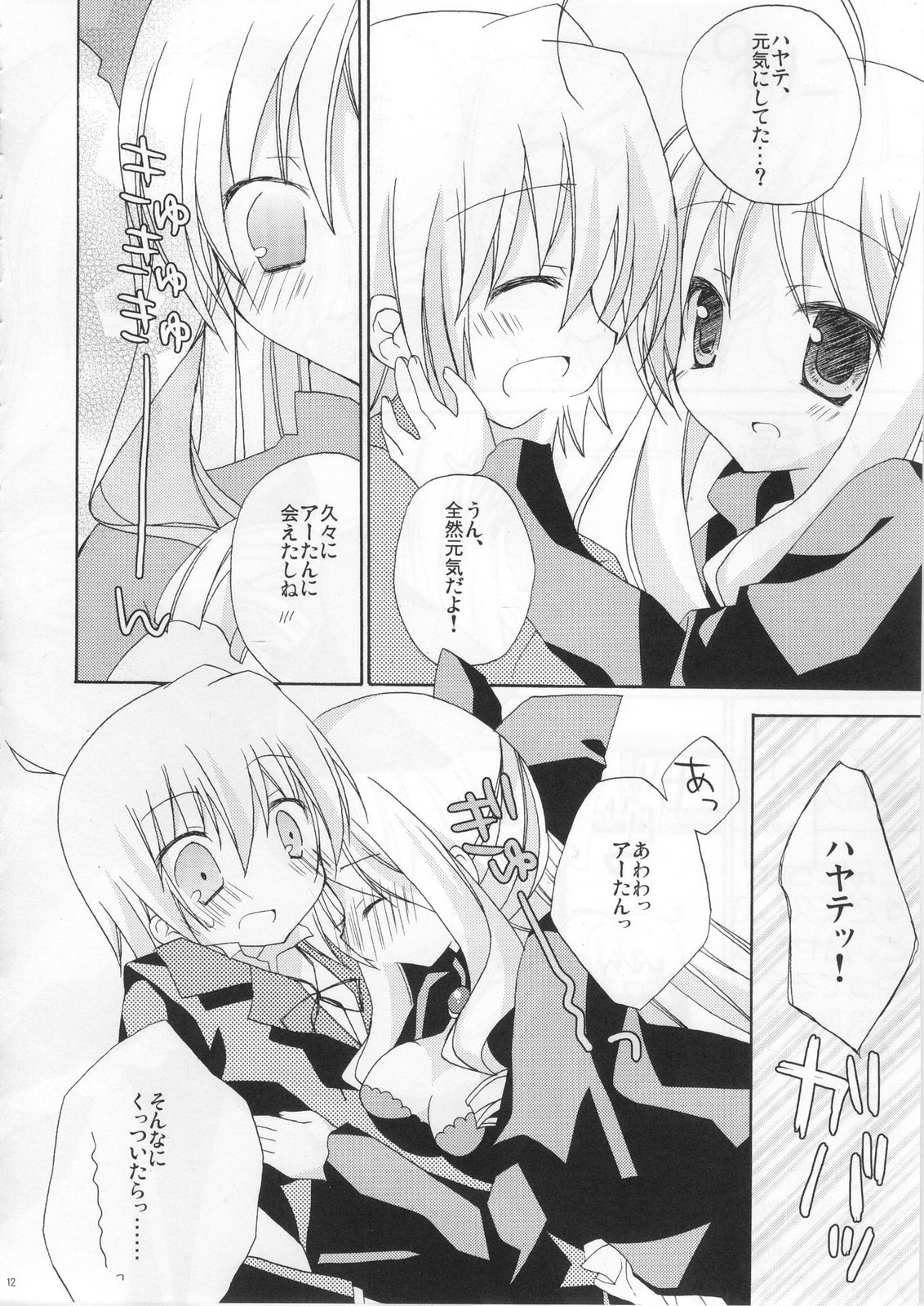 (SC49) [Aiirojikan (Kaga Akuru] Please call me, Lovecall to me!! (Hayate no gotoku!) page 11 full