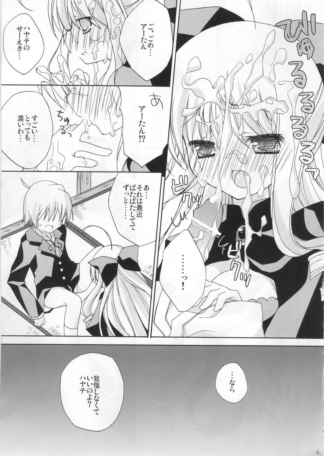 (SC49) [Aiirojikan (Kaga Akuru] Please call me, Lovecall to me!! (Hayate no gotoku!) page 14 full