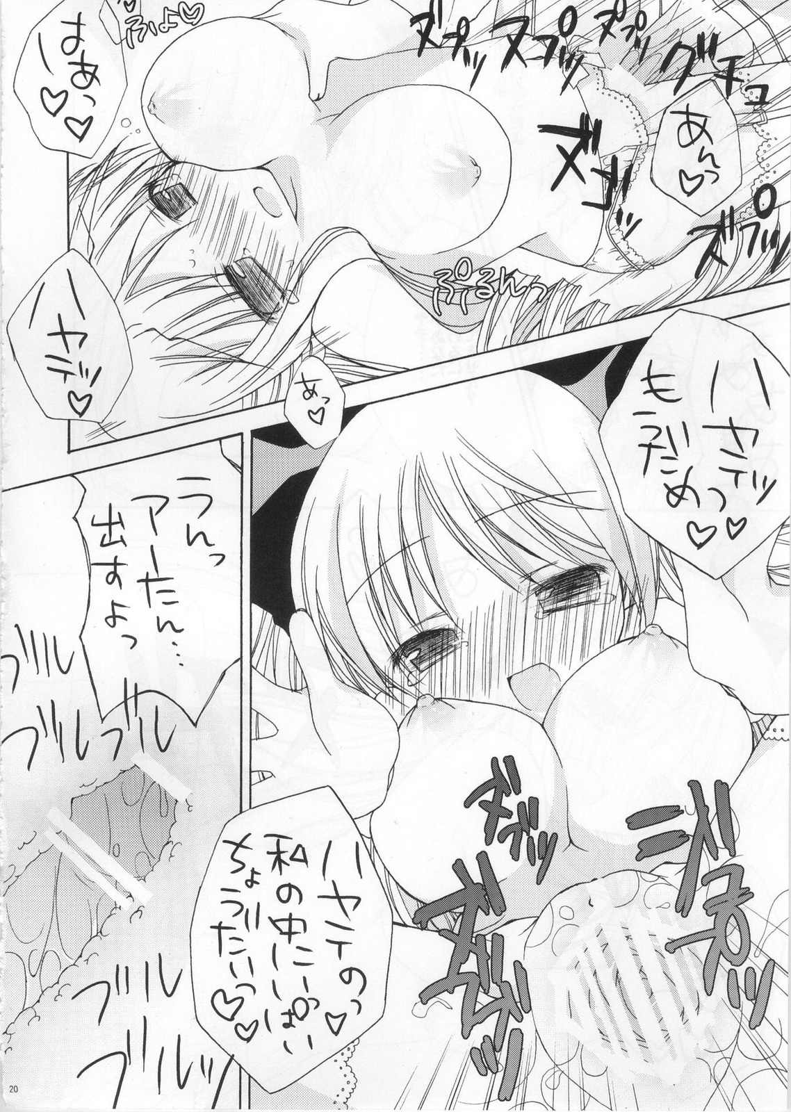 (SC49) [Aiirojikan (Kaga Akuru] Please call me, Lovecall to me!! (Hayate no gotoku!) page 19 full