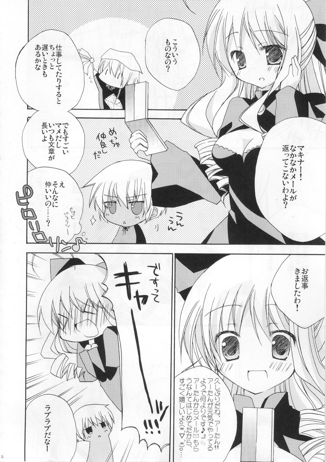 (SC49) [Aiirojikan (Kaga Akuru] Please call me, Lovecall to me!! (Hayate no gotoku!) page 7 full