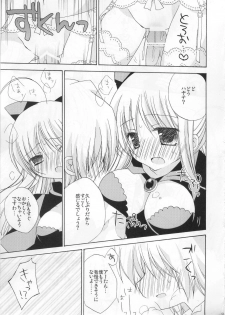 (SC49) [Aiirojikan (Kaga Akuru] Please call me, Lovecall to me!! (Hayate no gotoku!) - page 16