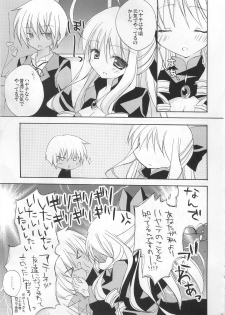 (SC49) [Aiirojikan (Kaga Akuru] Please call me, Lovecall to me!! (Hayate no gotoku!) - page 4