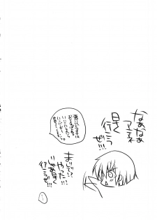 (SC49) [Aiirojikan (Kaga Akuru] Please call me, Lovecall to me!! (Hayate no gotoku!) - page 9