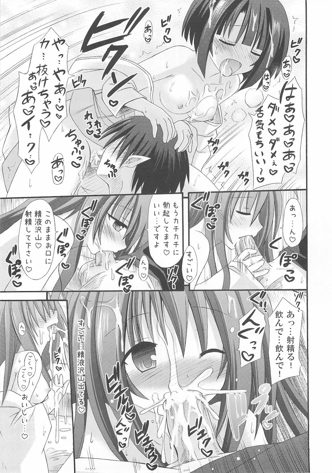 (C78) [Kinoko no Kakushi Beya (Suika)] freeze Hyouketsu no Miko -Jutsuin- page 15 full