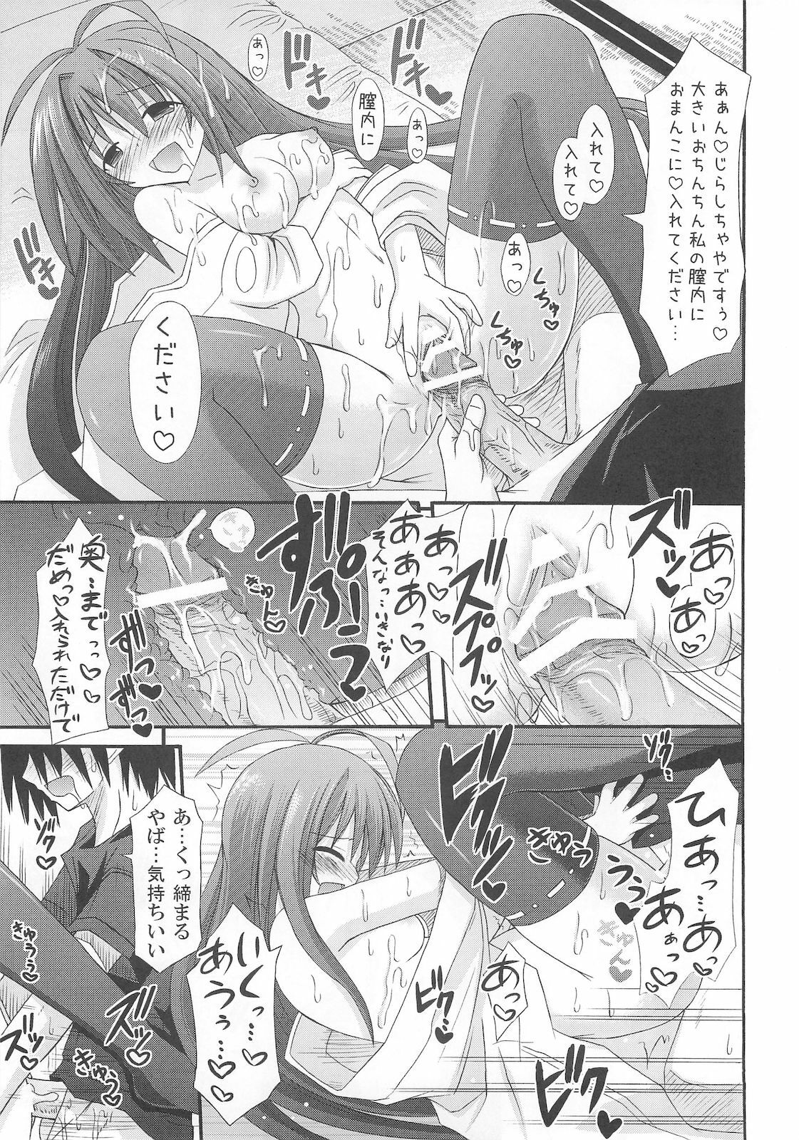 (C78) [Kinoko no Kakushi Beya (Suika)] freeze Hyouketsu no Miko -Jutsuin- page 19 full