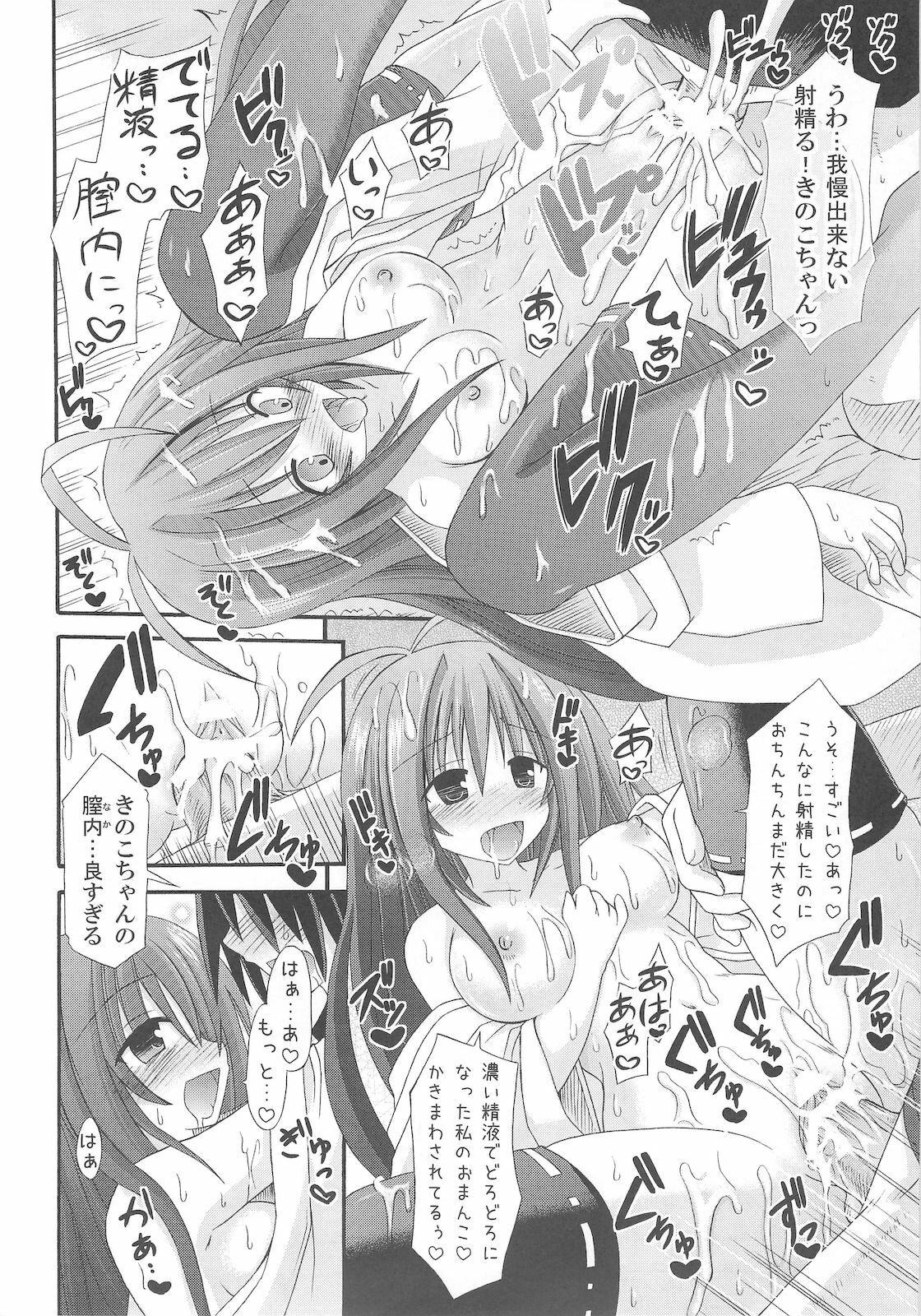 (C78) [Kinoko no Kakushi Beya (Suika)] freeze Hyouketsu no Miko -Jutsuin- page 20 full