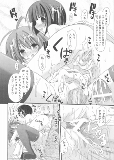 (C78) [Kinoko no Kakushi Beya (Suika)] freeze Hyouketsu no Miko -Jutsuin- - page 16