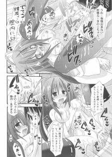 (C78) [Kinoko no Kakushi Beya (Suika)] freeze Hyouketsu no Miko -Jutsuin- - page 20