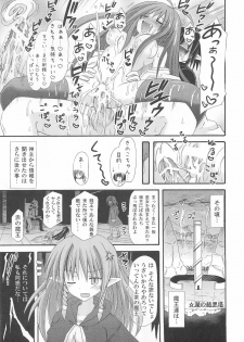 (C78) [Kinoko no Kakushi Beya (Suika)] freeze Hyouketsu no Miko -Jutsuin- - page 23