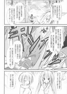 (C78) [Kinoko no Kakushi Beya (Suika)] freeze Hyouketsu no Miko -Jutsuin- - page 28