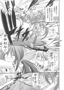 (C78) [Kinoko no Kakushi Beya (Suika)] freeze Hyouketsu no Miko -Jutsuin- - page 5