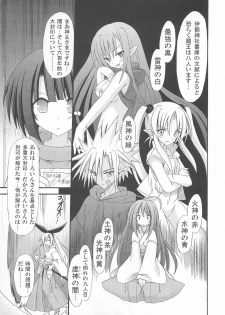 (C78) [Kinoko no Kakushi Beya (Suika)] freeze Hyouketsu no Miko -Jutsuin- - page 7