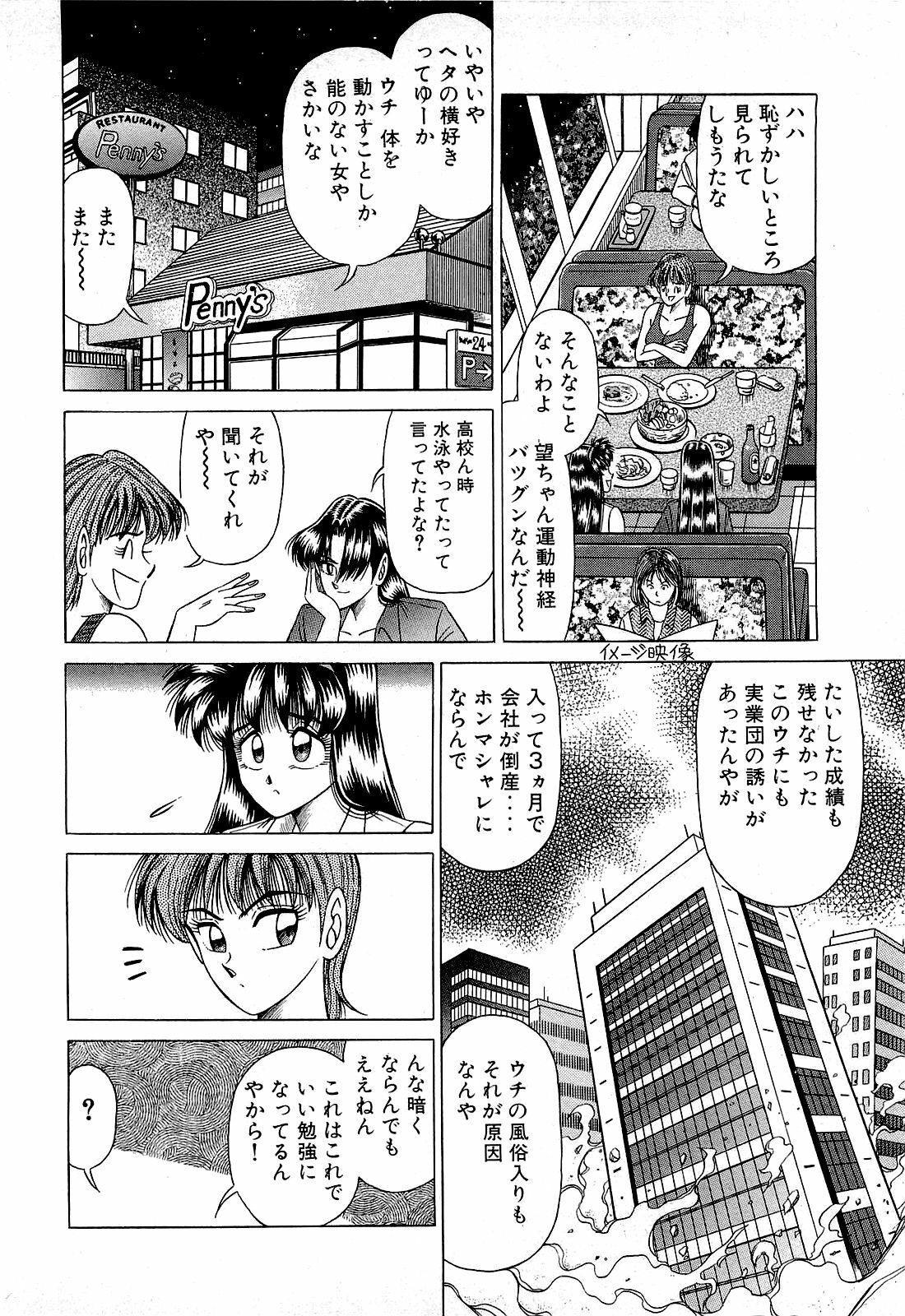 [Suma Yoshihiro] Angel Collection 3 page 11 full