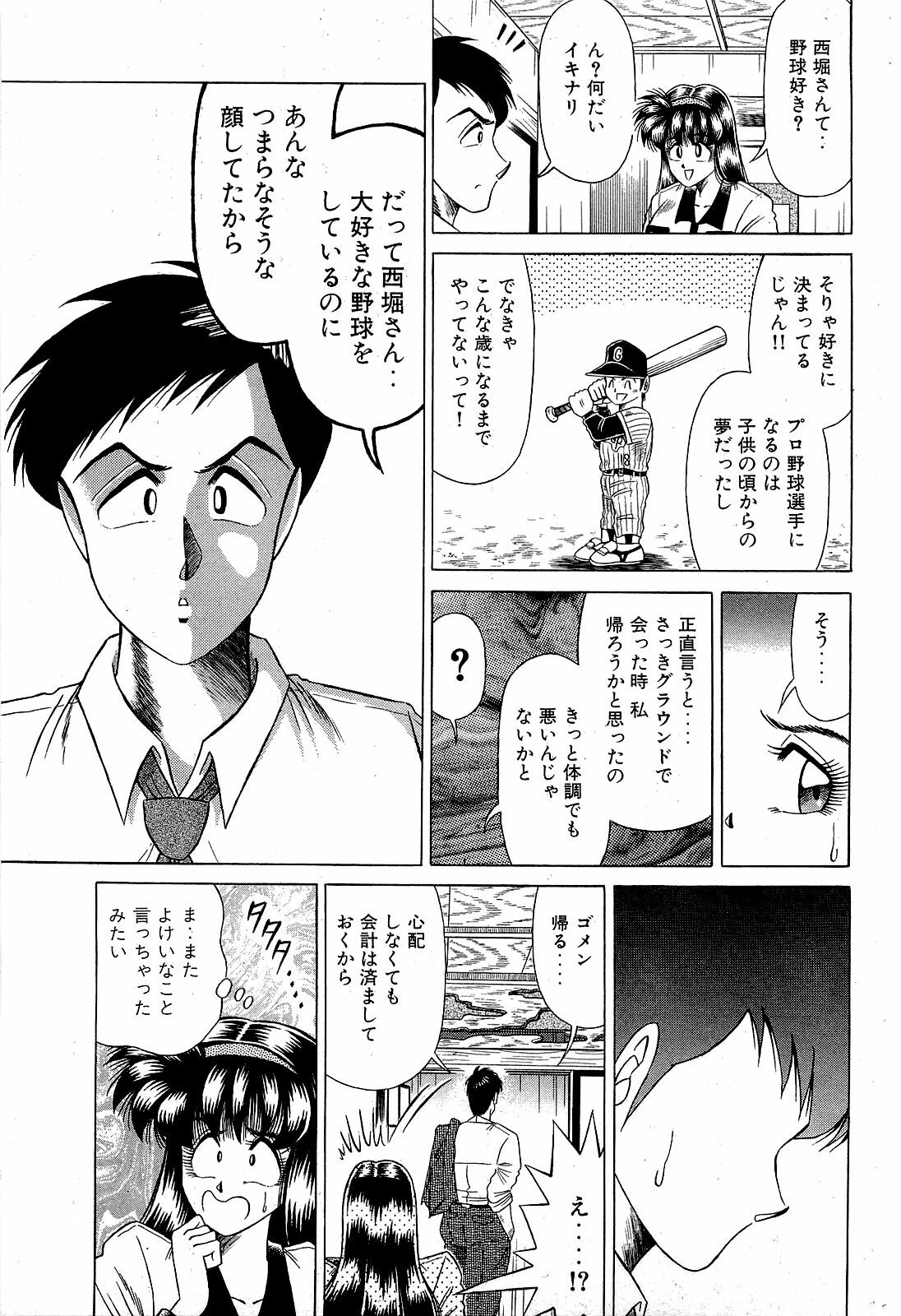 [Suma Yoshihiro] Angel Collection 3 page 146 full