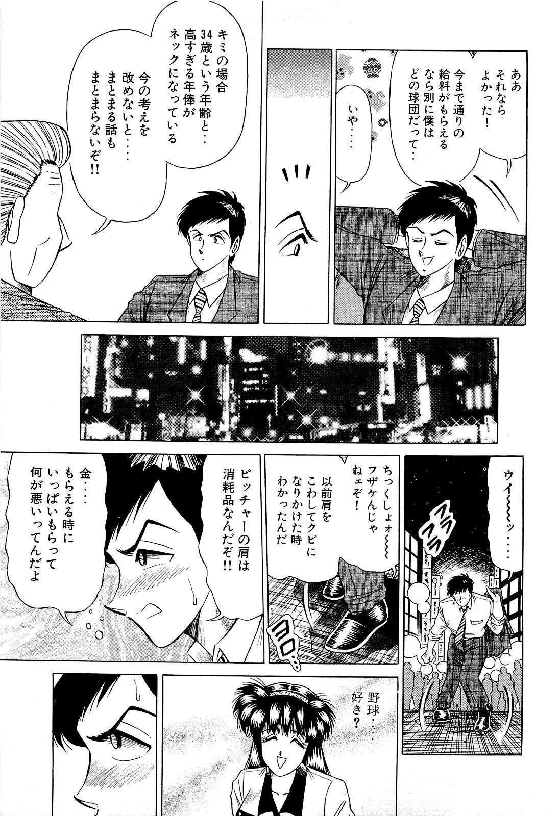 [Suma Yoshihiro] Angel Collection 3 page 148 full