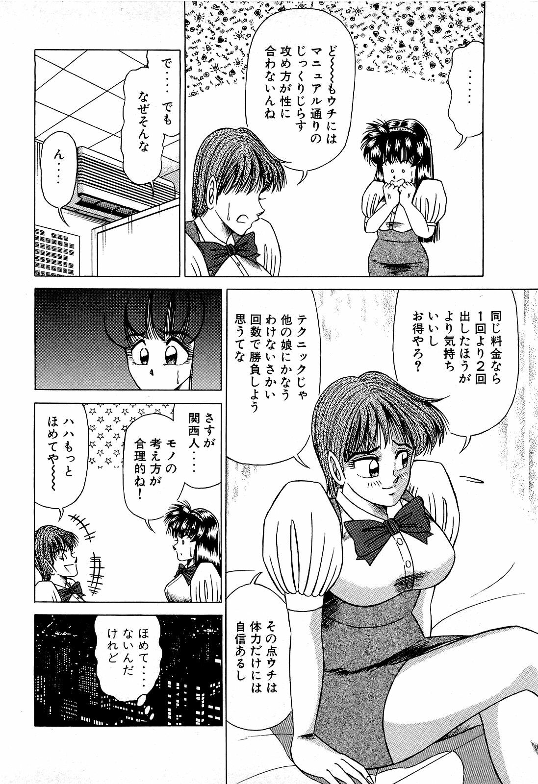 [Suma Yoshihiro] Angel Collection 3 page 15 full