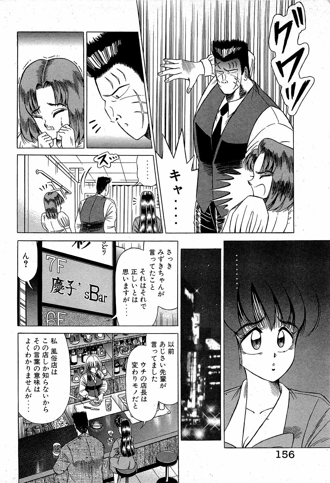 [Suma Yoshihiro] Angel Collection 3 page 157 full