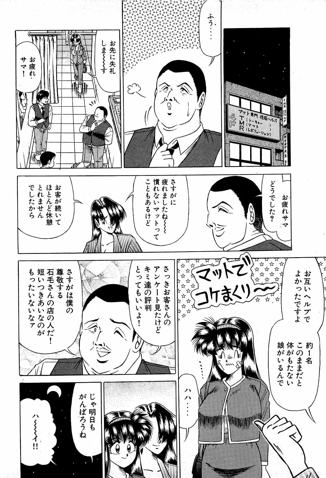 [Suma Yoshihiro] Angel Collection 3 page 179 full