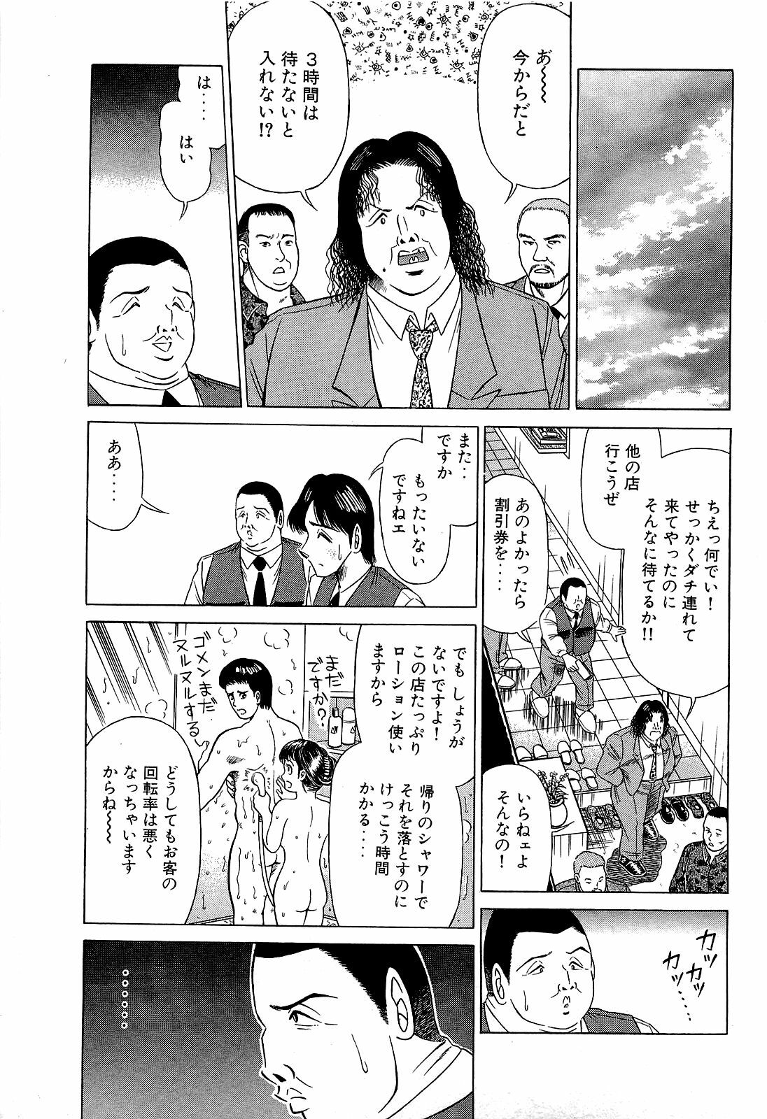 [Suma Yoshihiro] Angel Collection 3 page 180 full