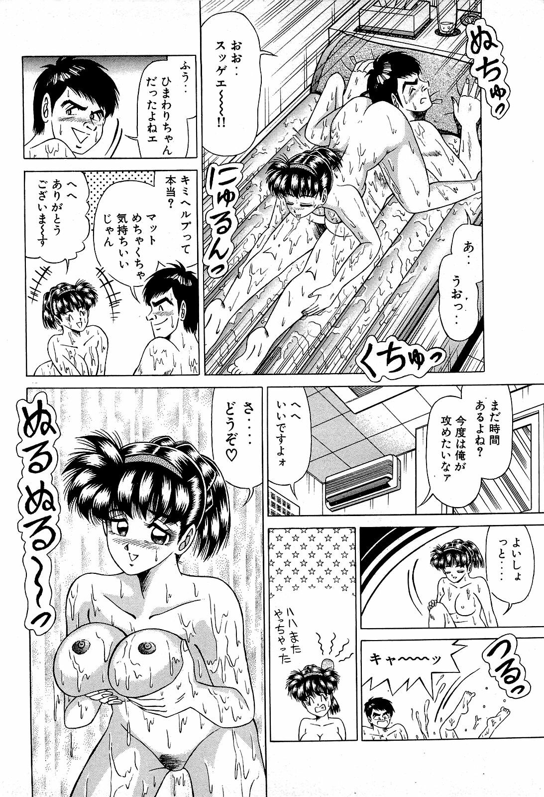 [Suma Yoshihiro] Angel Collection 3 page 183 full