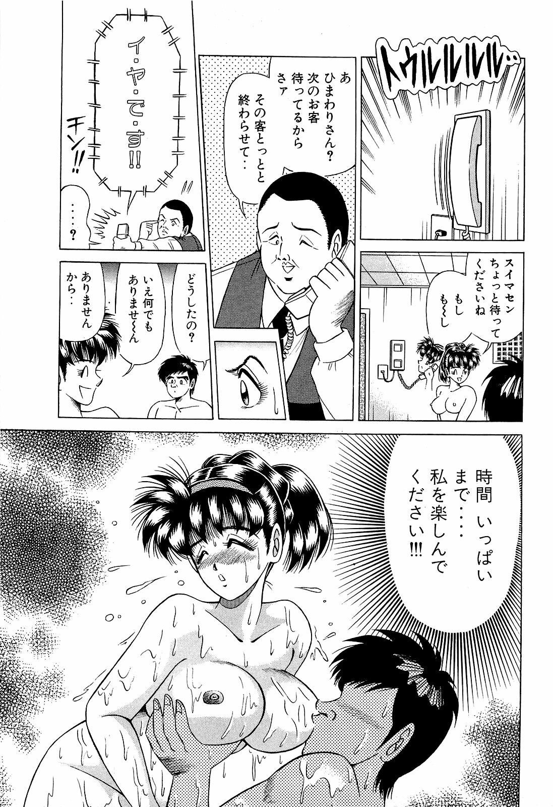 [Suma Yoshihiro] Angel Collection 3 page 184 full