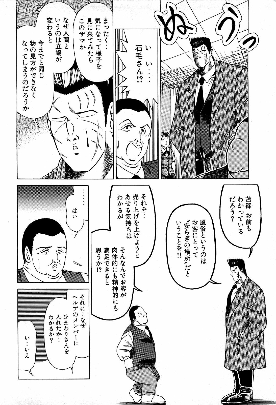 [Suma Yoshihiro] Angel Collection 3 page 187 full