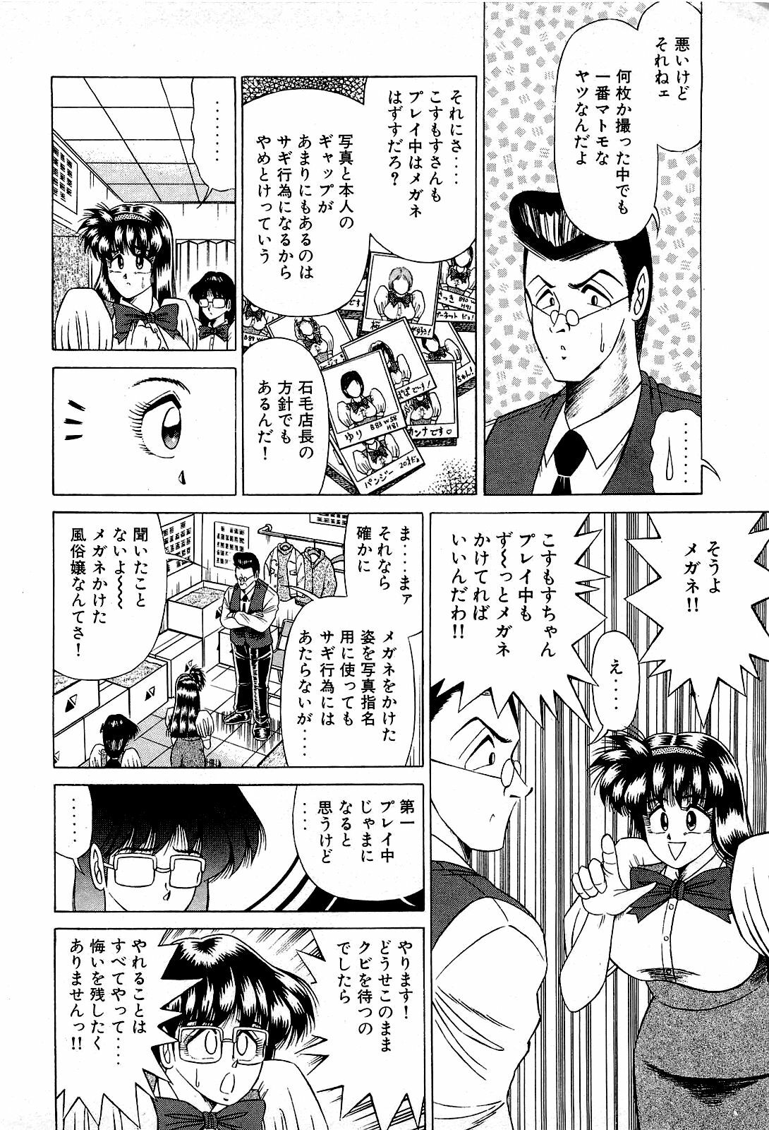 [Suma Yoshihiro] Angel Collection 3 page 203 full