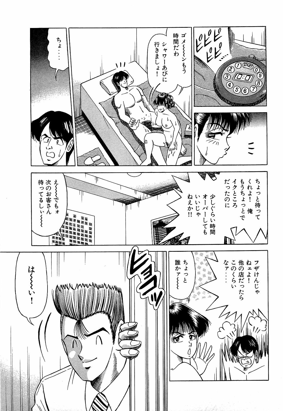 [Suma Yoshihiro] Angel Collection 3 page 28 full