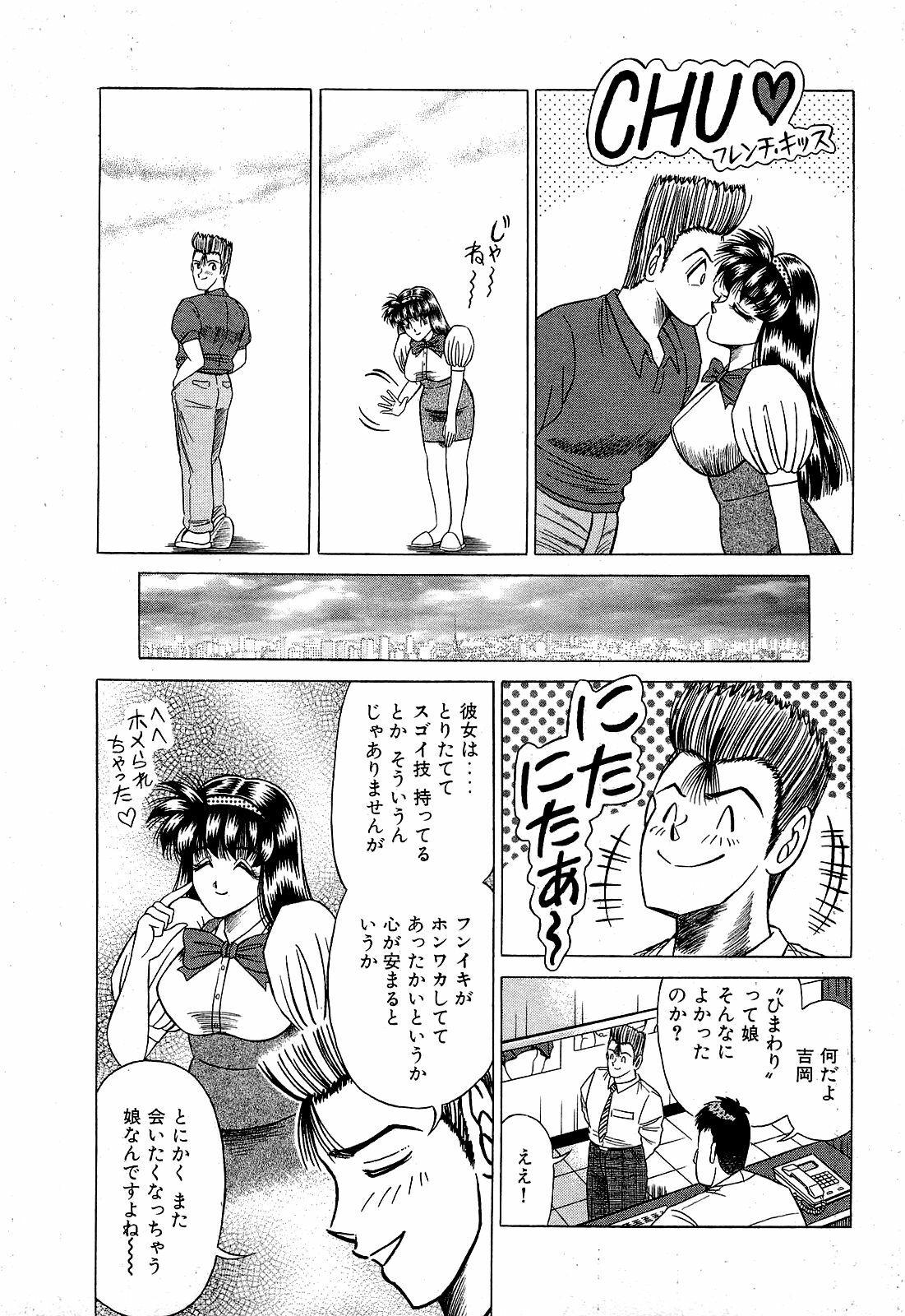 [Suma Yoshihiro] Angel Collection 3 page 34 full