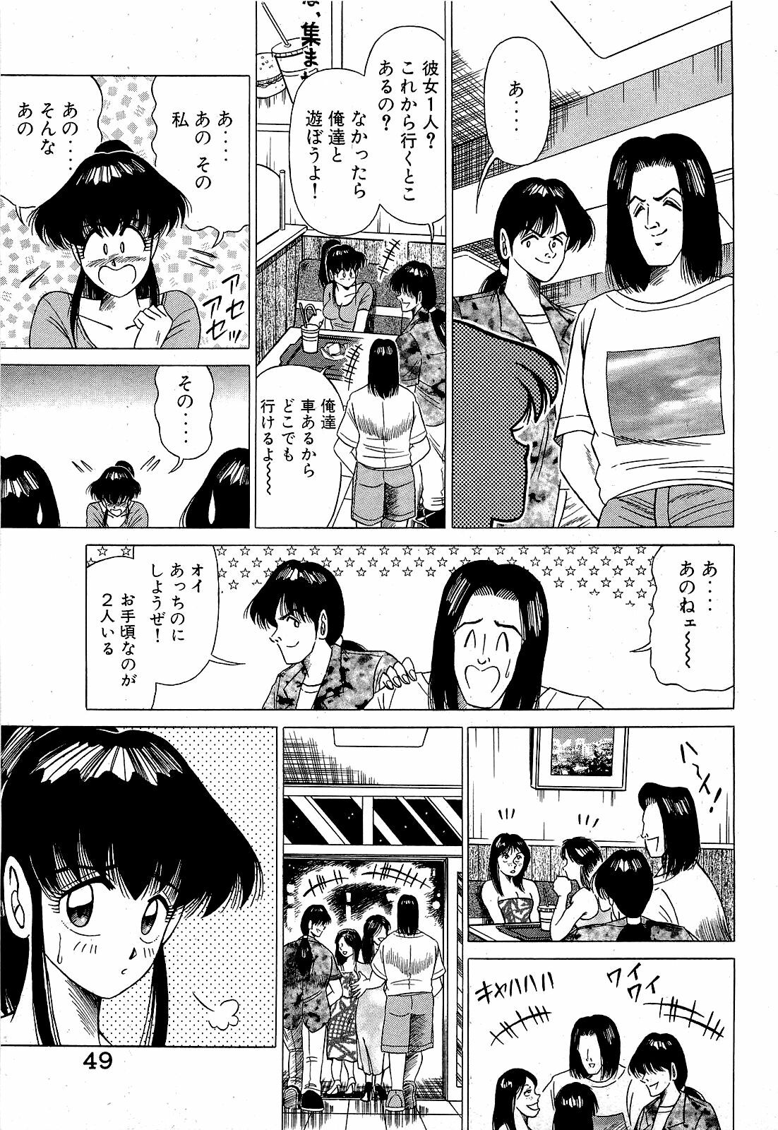 [Suma Yoshihiro] Angel Collection 3 page 50 full