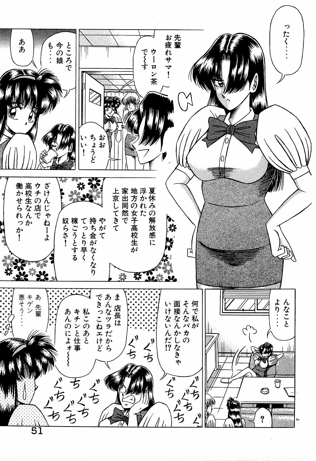 [Suma Yoshihiro] Angel Collection 3 page 52 full