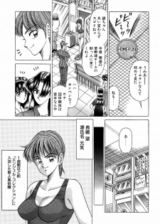 [Suma Yoshihiro] Angel Collection 3 - page 10