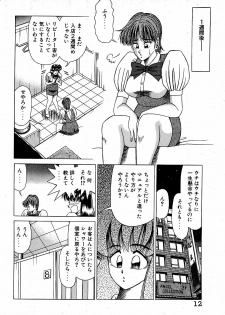 [Suma Yoshihiro] Angel Collection 3 - page 13