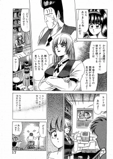 [Suma Yoshihiro] Angel Collection 3 - page 18
