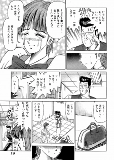 [Suma Yoshihiro] Angel Collection 3 - page 20