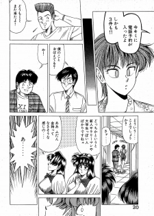 [Suma Yoshihiro] Angel Collection 3 - page 21