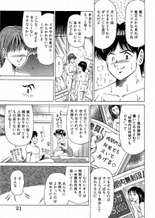 [Suma Yoshihiro] Angel Collection 3 - page 22