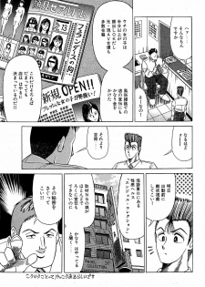 [Suma Yoshihiro] Angel Collection 3 - page 30