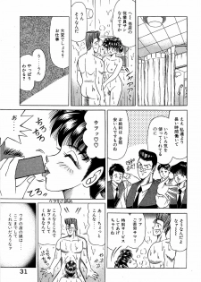 [Suma Yoshihiro] Angel Collection 3 - page 32