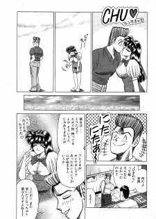 [Suma Yoshihiro] Angel Collection 3 - page 34